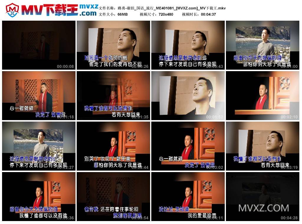 路勇-谢泪_国语_流行_ME401081
